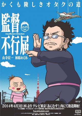 Illustration for article titled Manga About Hideaki Anno's Life Gets Flash TV Anime Adaptation